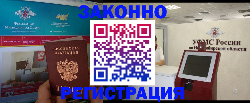 прописка штамп в Венёве